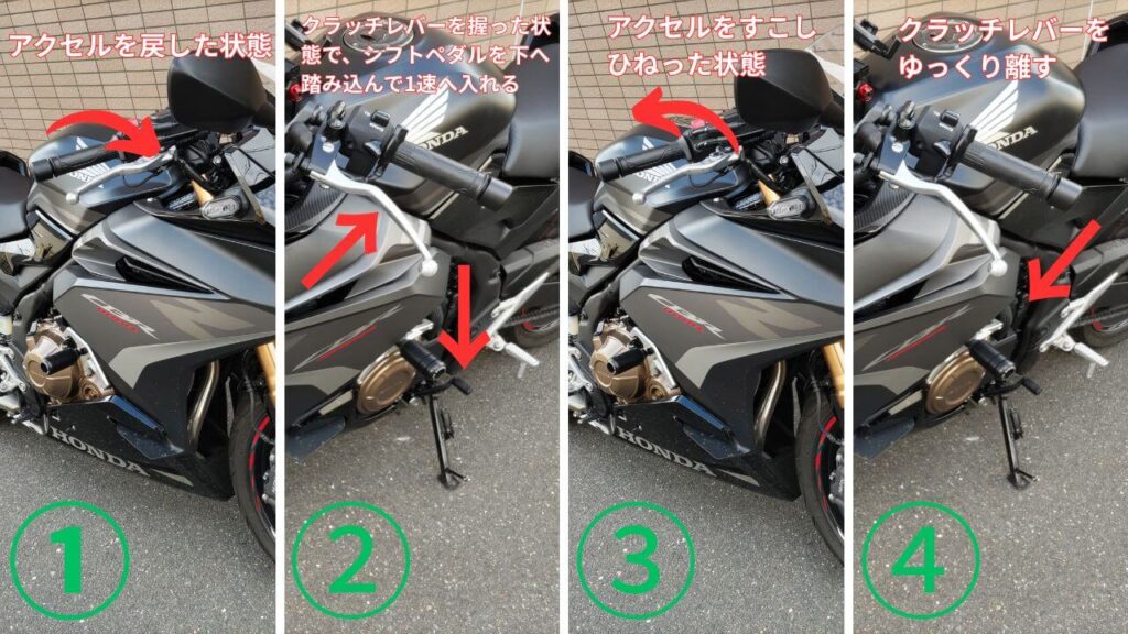 CBR400チェンジの方法1