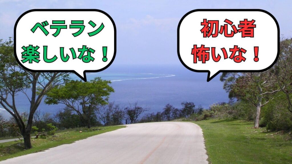 バイクのメリットとデメリット