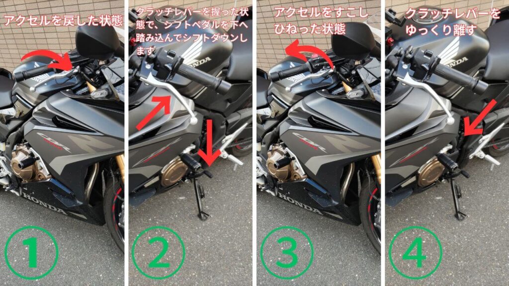 CBR400チェンジの方法2