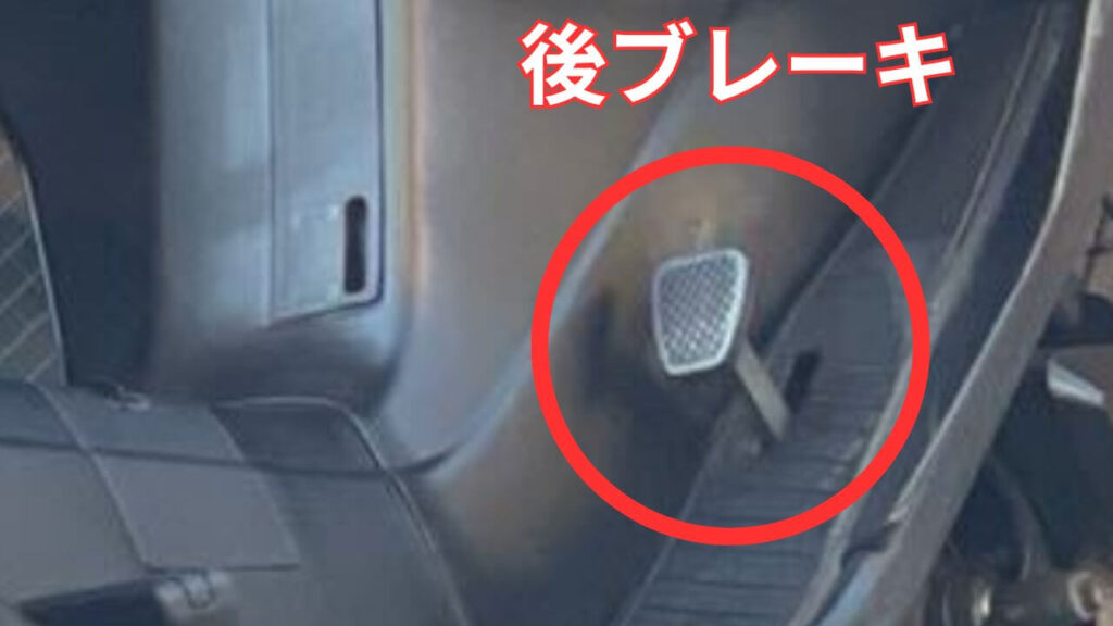 フュージョンブレーキ