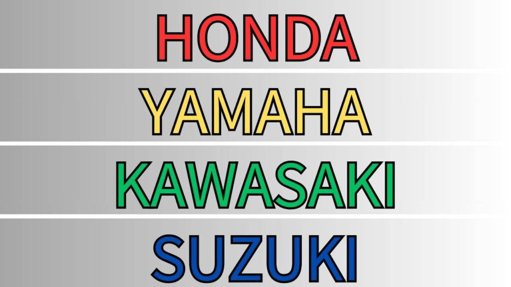 国内4大メーカー