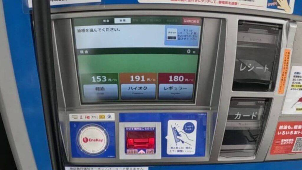 給油機9-1