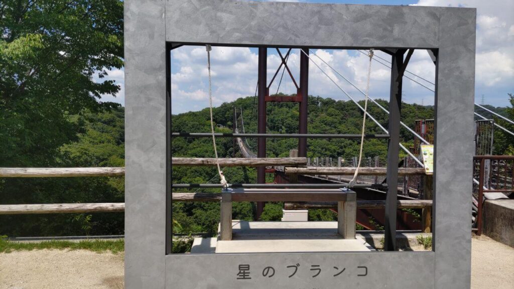 星のブランコ 撮影スポット