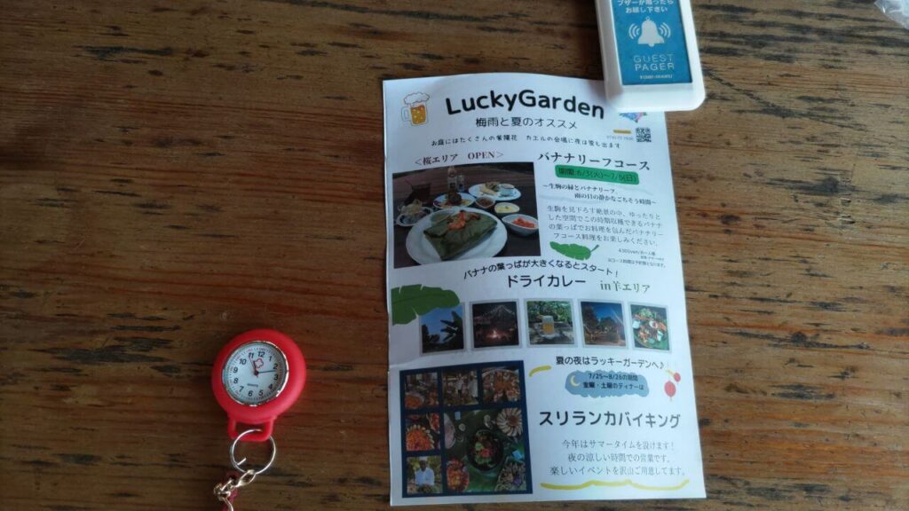 ラッキーガーデン1