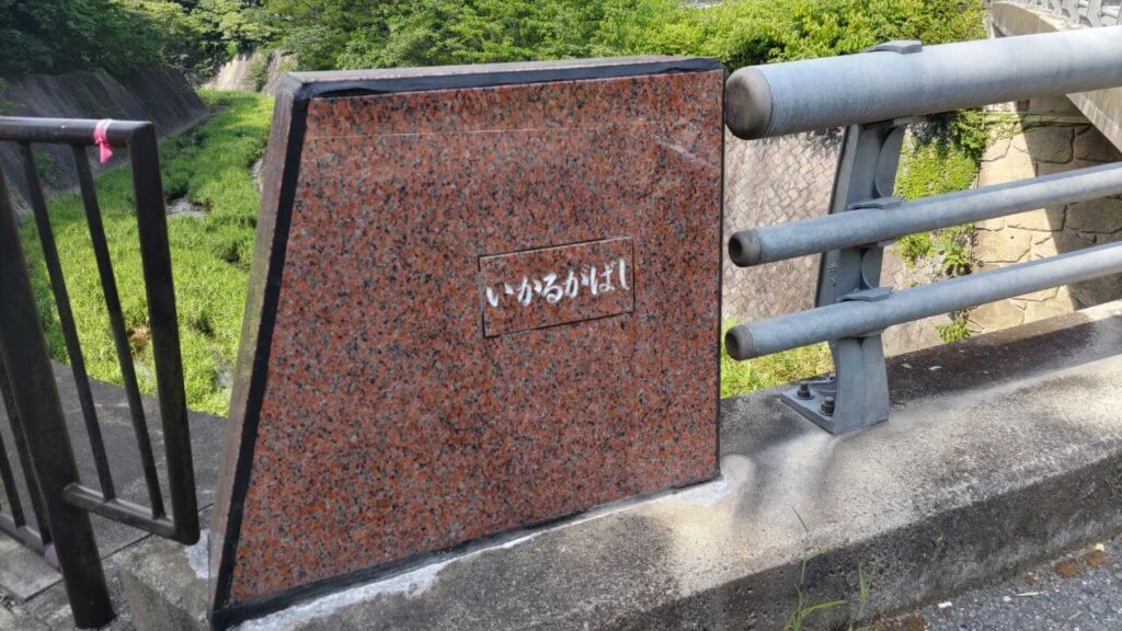 天野川河川トンネル1