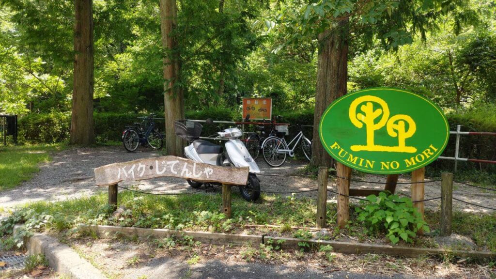 大阪府民の森ほしだ園地 駐輪場